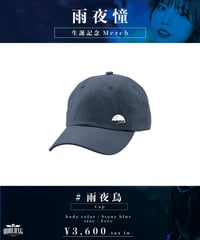 [ 雨夜憧 ] #雨夜鳥 cap  (Stone blue) (予約販売限定)