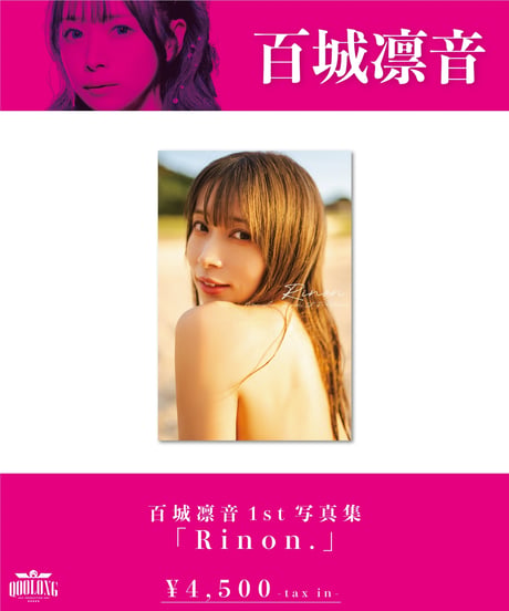 [NightOwl]　百城 凛音 𝟭𝘀𝘁写真集 「Rinon.」