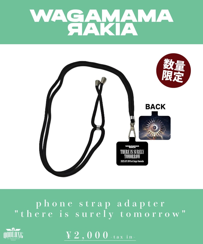 我儘ラキア][受注販売]phone strap adapter 