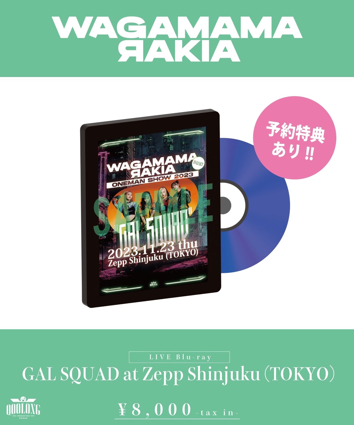 未開封 我儘ラキア 4点セット ライブDVD TOUR FINAL CD