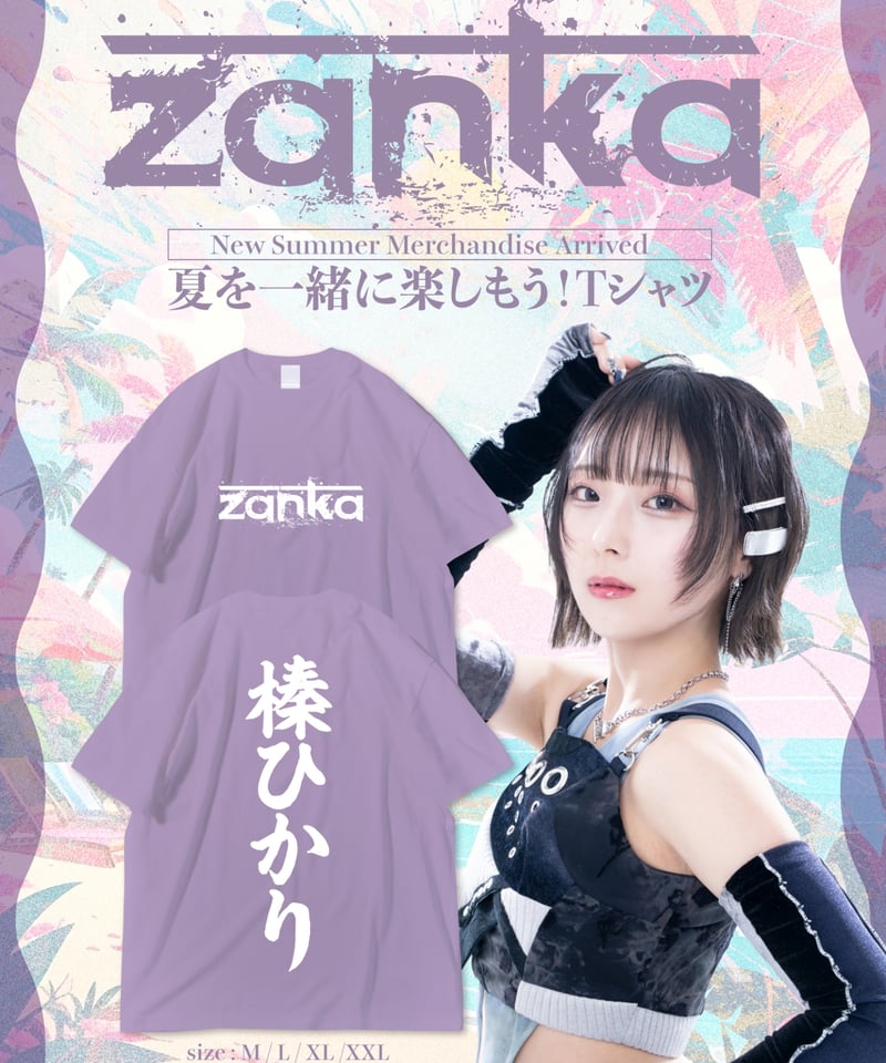 zanka][受注販売]夏を一緒に楽しもう！Tシャツ-榛ひかり ver.- | QOOLON