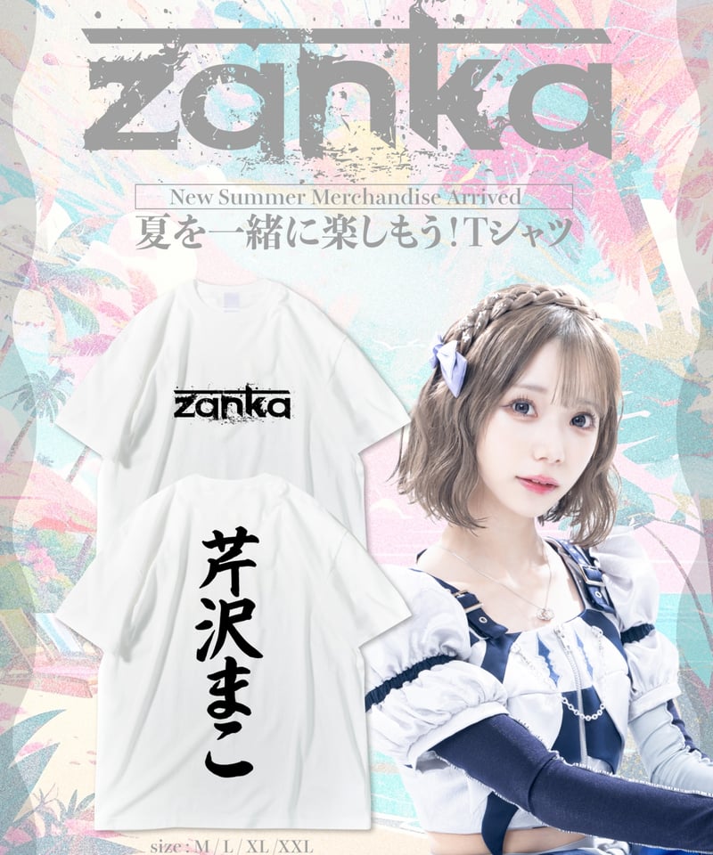 zanka][受注販売]夏を一緒に楽しもう！Tシャツ-芹沢まこ ver.- | QOOLON