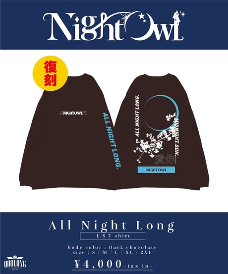 ♛ Believe your Rain 雨夜憧 生誕グッズ ♛ CATEGORY NightOwl