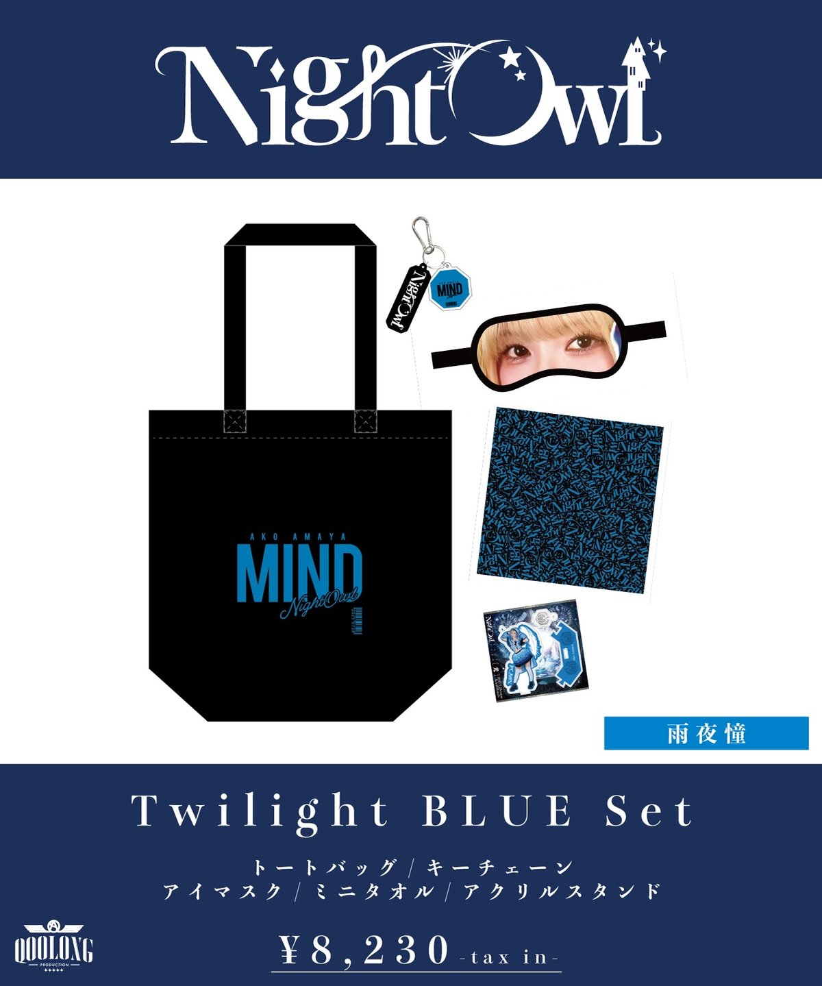【限定品】夜画帳　韓国ウェブトゥーン　アクリルスタンドセット 2025年最新】夜画帳 アクリルスタンドの人気アイテム - メルカリ