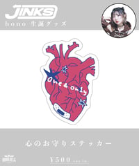 [hono][在庫販売]心のお守りステッカー