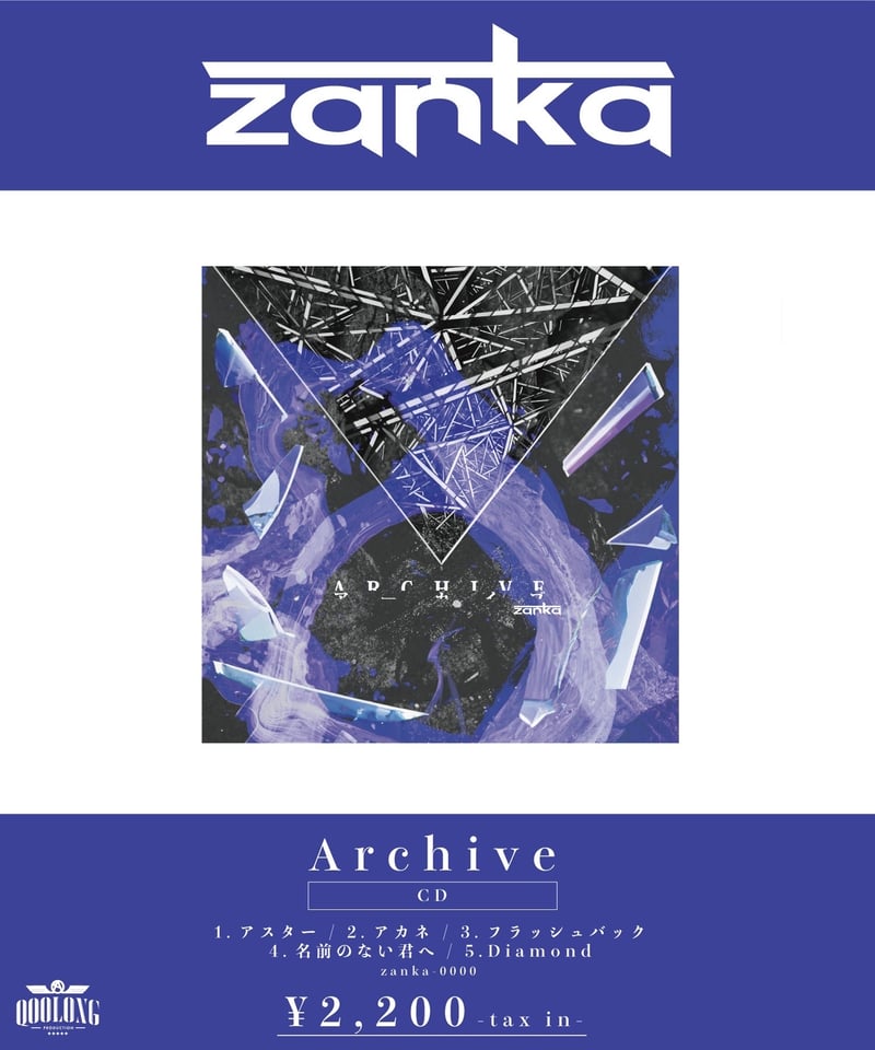 zanka] CD 『Archive』【予約販売】 | QOOLONG OFFICIAL