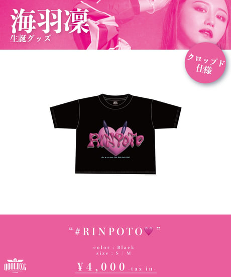 [海羽凜] #RINPOTO -(クロップド・ブラック)(受注販売)-