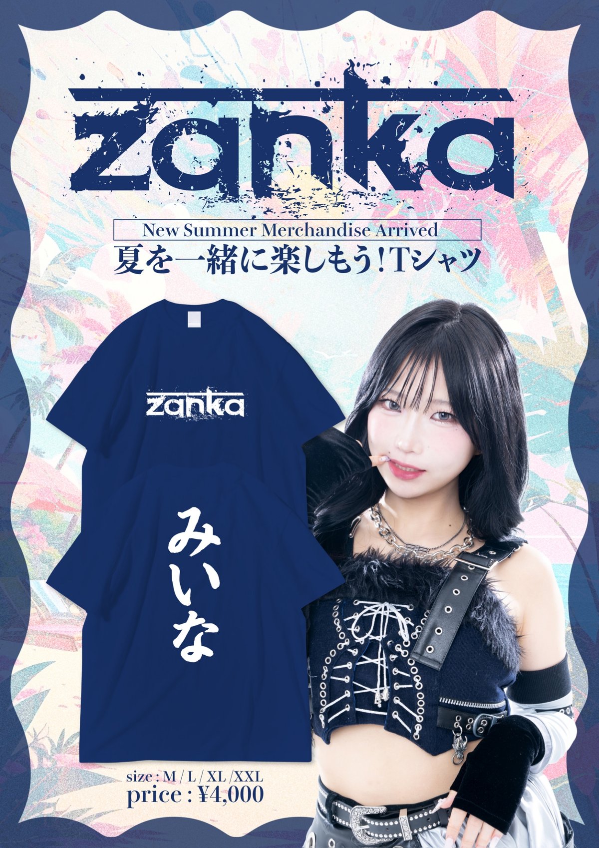 zanka][受注販売]夏を一緒に楽しもう！Tシャツ-Miina ver.- | QOOLO