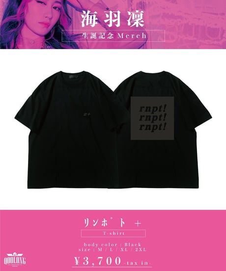 [海羽凜] ﾘ ﾝ ﾎﾟ ﾄ ＋ T-shirt [Black]