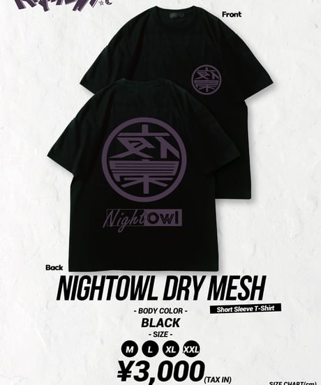 [ NightOwl ][受注販売]＜7月上旬発送＞ドライメッシュTシャツ