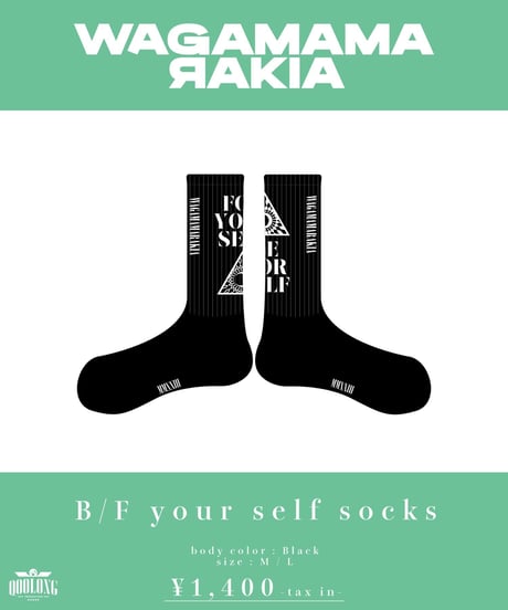 [ 我儘ラキア ] B/F your self Socks [ブラック]-(在庫販売)-