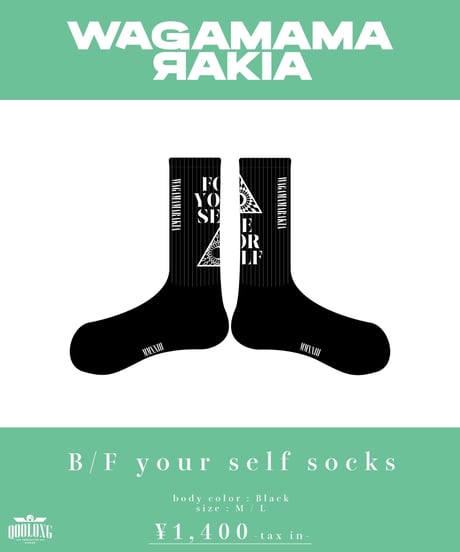 [ 我儘ラキア ] B/F your self Socks [ブラック]-(受注生産)-