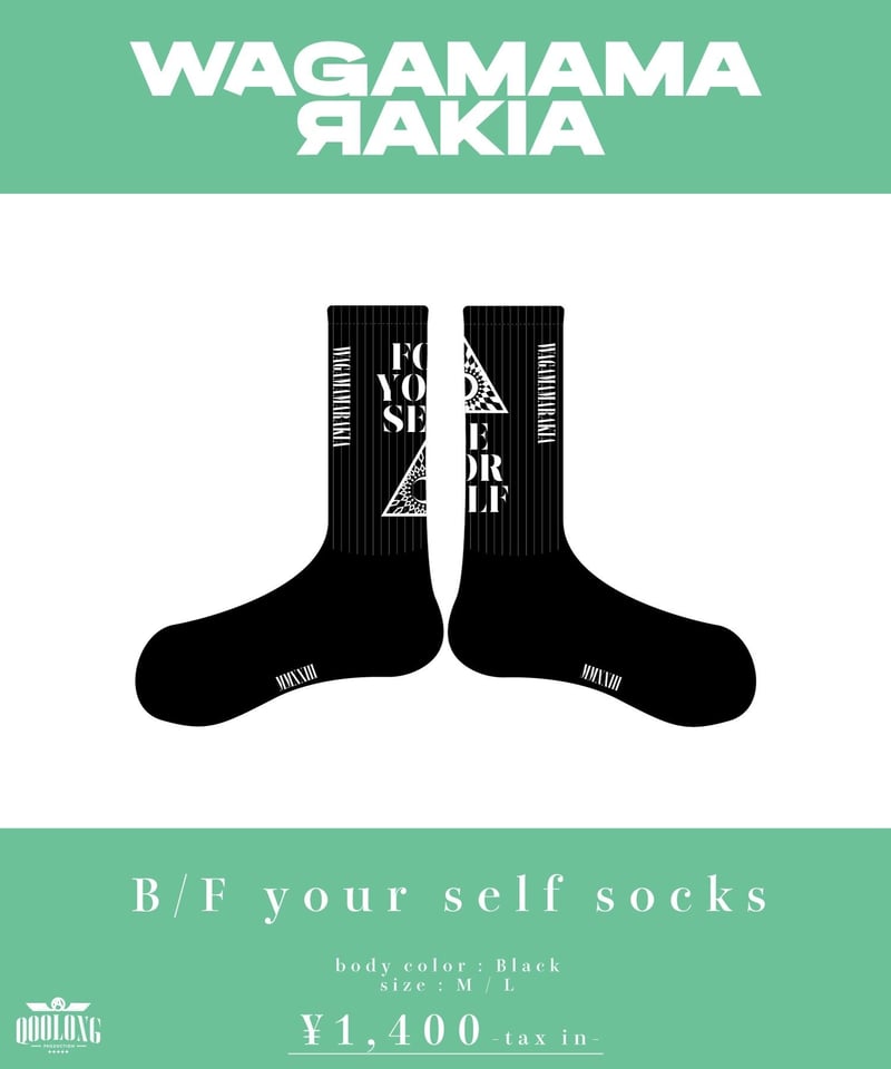 我儘ラキア ] B/F your self Socks [ブラック]-(受注生産)- |