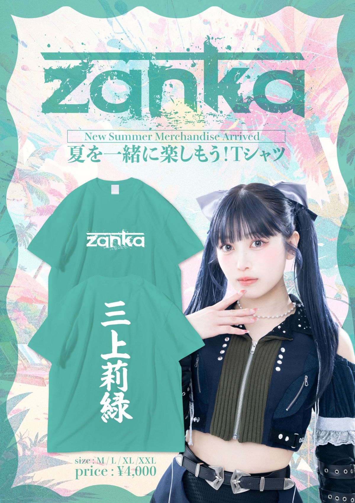 zanka][受注販売]夏を一緒に楽しもう！Tシャツ-三上莉緑 ver.- | QOOLON