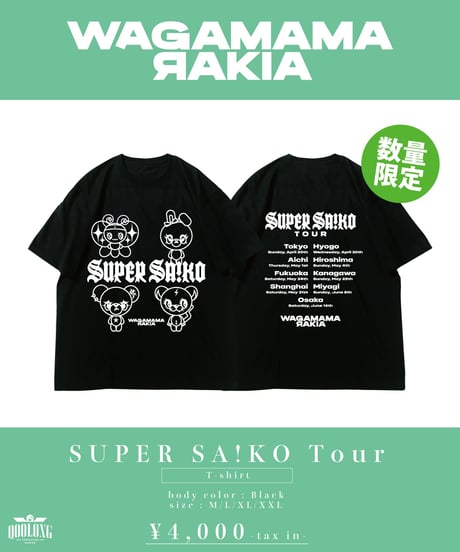 QOOLONG OFFICIAL WEB STORE