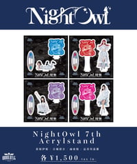 [NightOwl][受注販売]NightOwl 7th Acrylstand