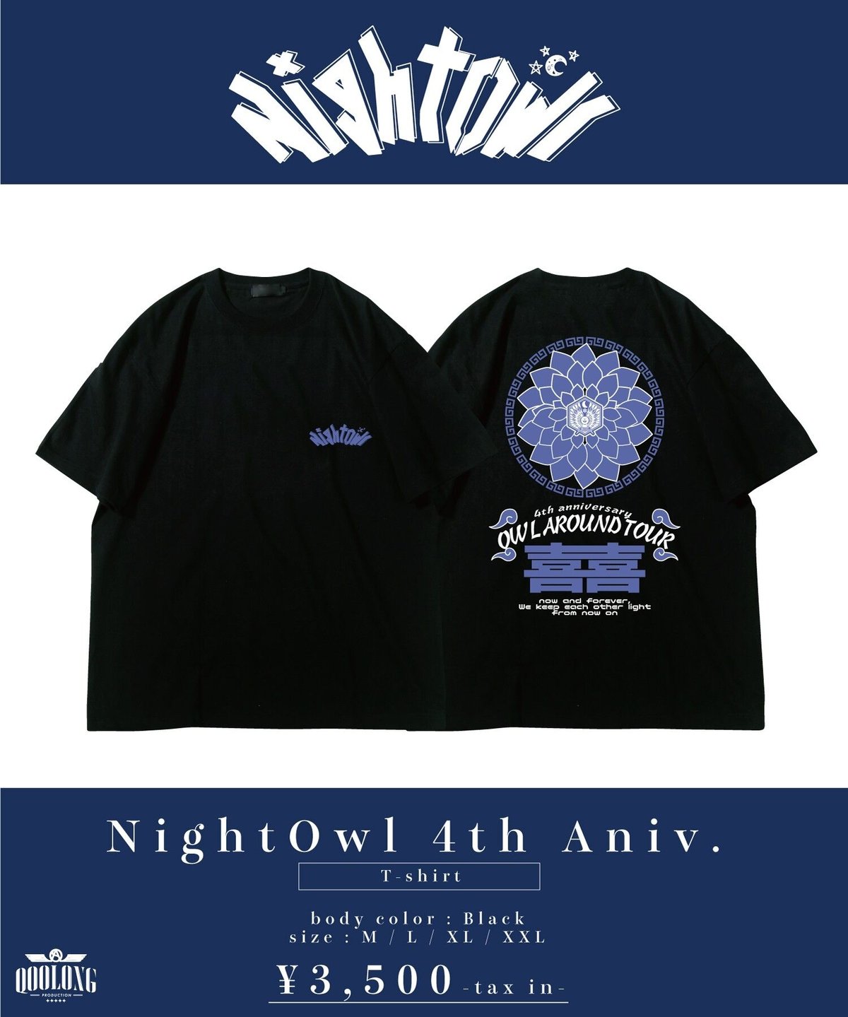 NightOwl] 