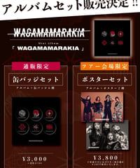 [ 我儘ラキア ]Mini Album「WAGAMAMARAKIA」缶バッジセット