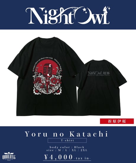 NightOwl 雨夜憧 グッズまとめ売り NightOwl 雨夜憧 グッズまとめ売り ♛ NightOwl 雨夜憧生誕