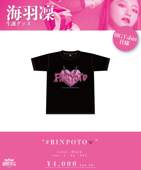 [海羽凜]  #RINPOTO - (ビッグシルエットTシャツ・ブラック )(受注販売) -