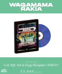 [我儘ラキア] [LIVE Blu-ray]GAL SQUAD at Zepp Shinjuku (TOKYO)  【通常盤・特典なし】
