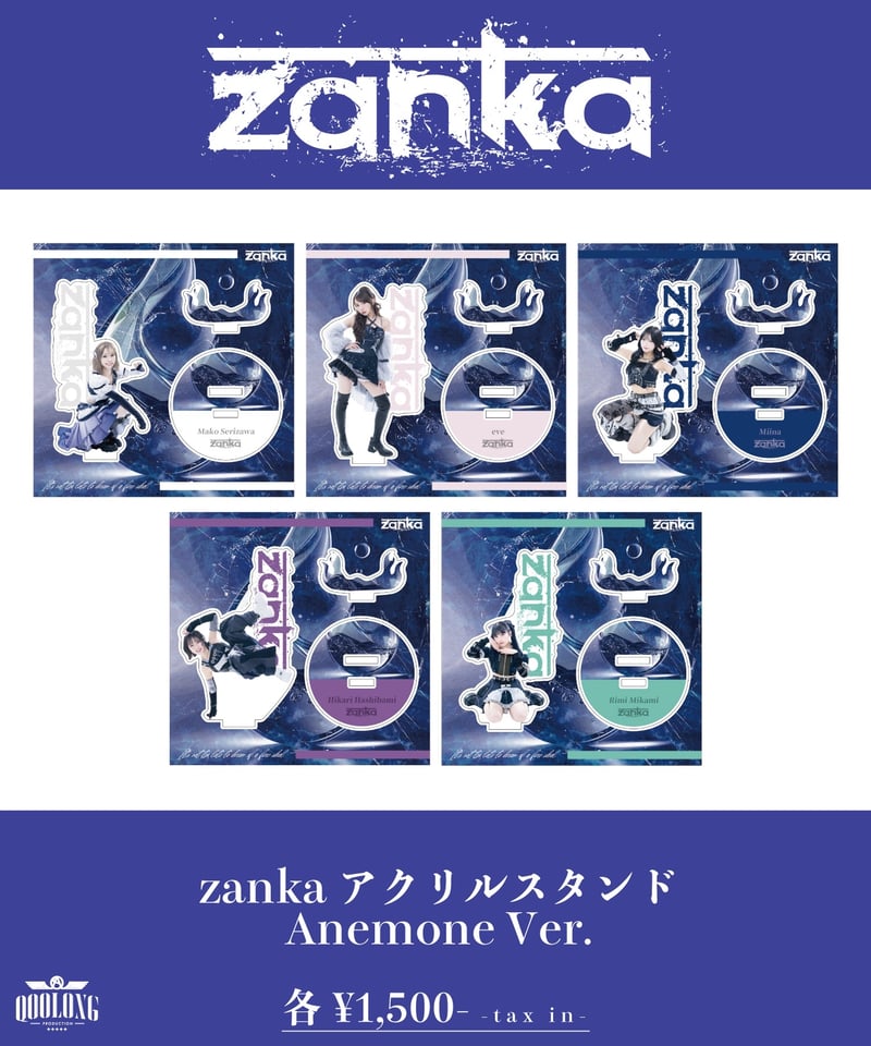 WANDS アクスタ アクリルスタンド zanka][受注販売]zanka アクリルスタンド Anemone Ver. | QOOL