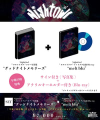 [NightOwl] 【セット価格】"ヨルニトケル"写真集＆ファイナル公演Blu-ray【早期予約特典付き】