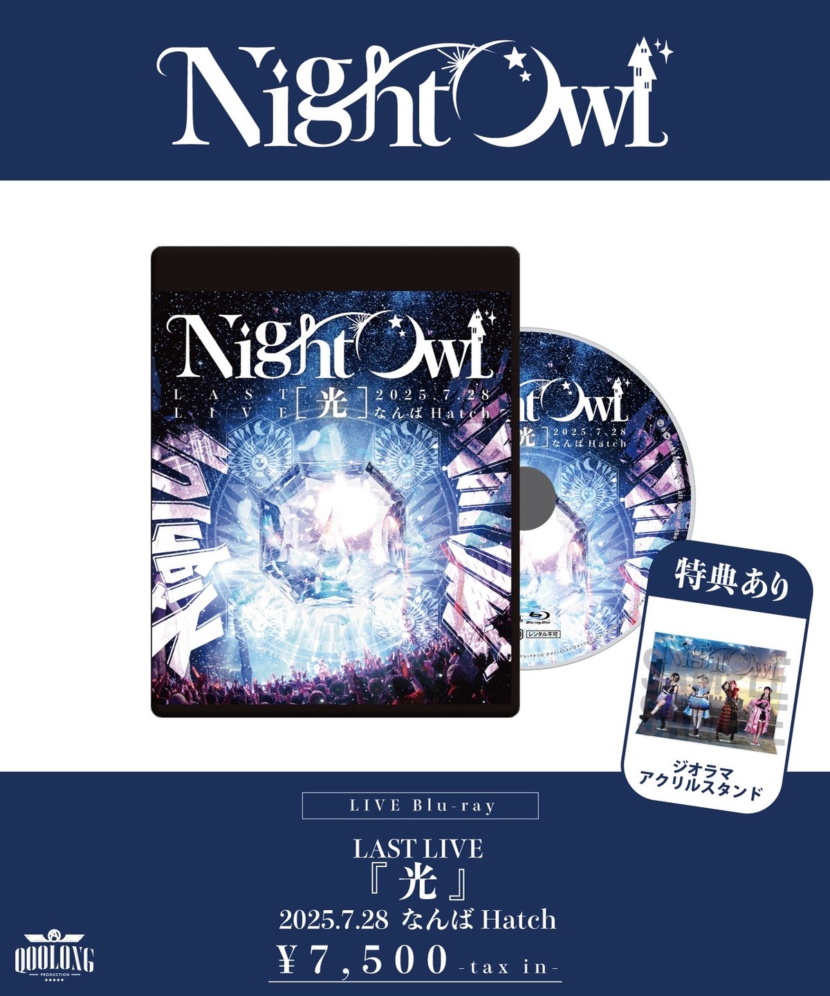 NightOwl][受注販売]【LIVE Blu-ray】LAST LIVE 『光』 @なん