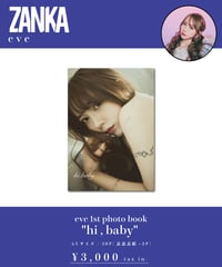 [eve][受注販売] eve 1st photo book 「 hi , baby 」
