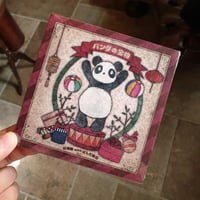 CD『パンダの宝物』