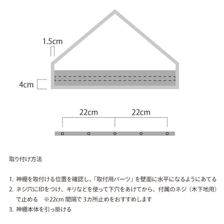 COMMON MFG.｜神棚 + 神具（水・米・塩）