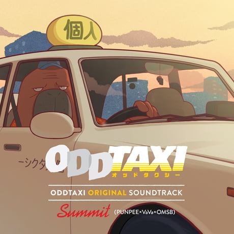 CATEGORY CD | SUMMIT Web Shop