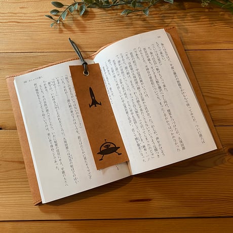 ブックマーカー宇宙人キョトン