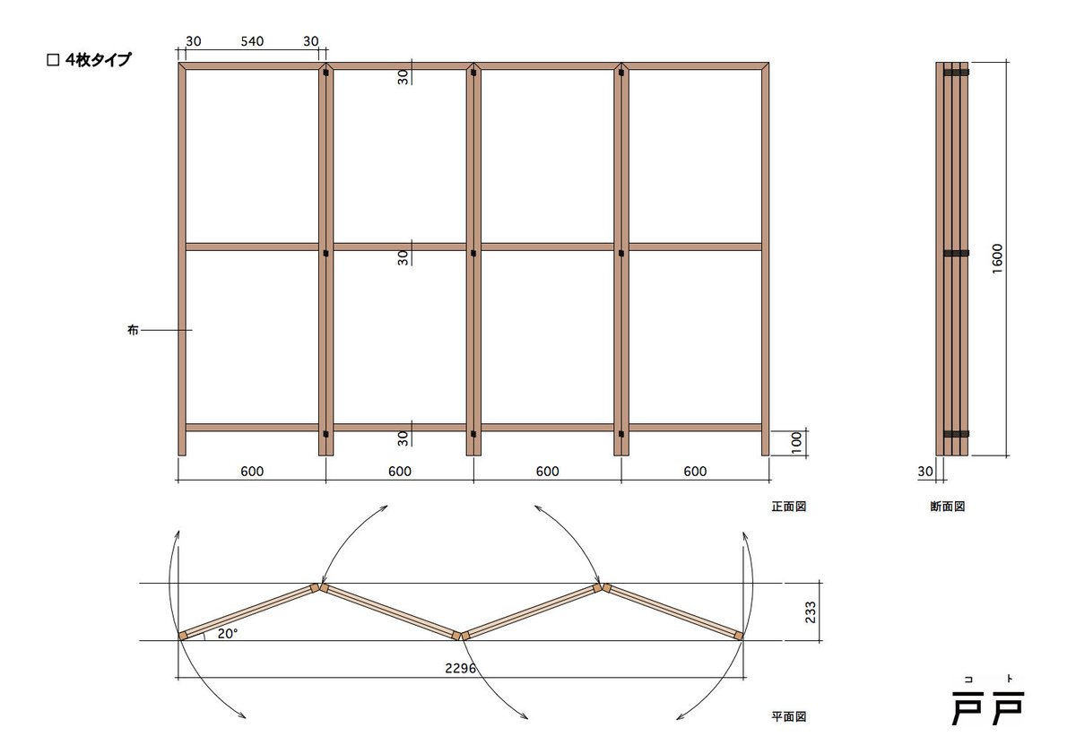 屏風(びょうぶ) 縦約173cm 横約95cm 奥行約4cm(折り畳んだ状態) 4933178097076-1.jpg