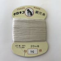 ♯９６