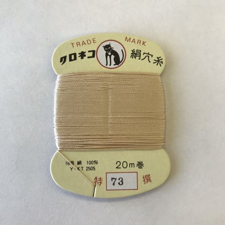 ♯７３