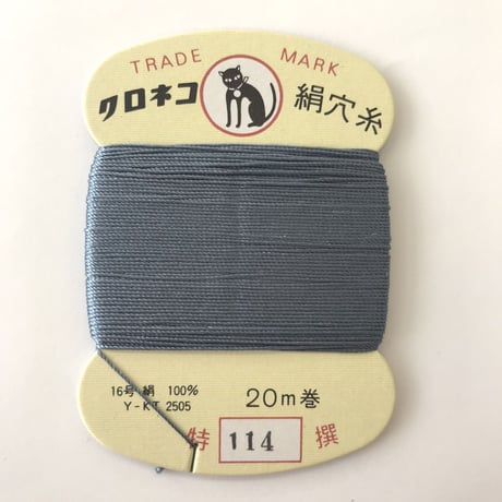 ♯１１４