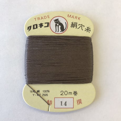 ♯１４