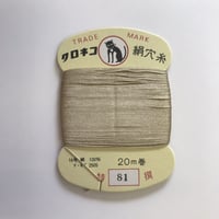 ♯８１