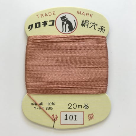 ♯１０１