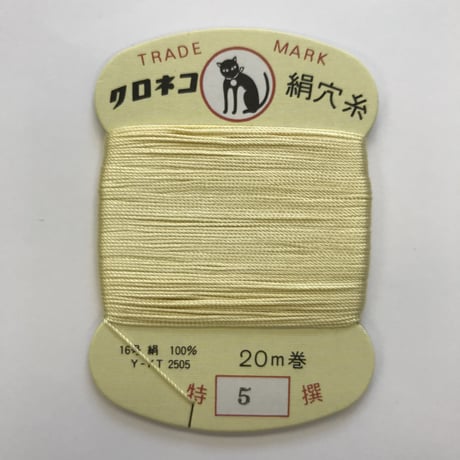 ♯５