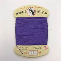 ♯５９