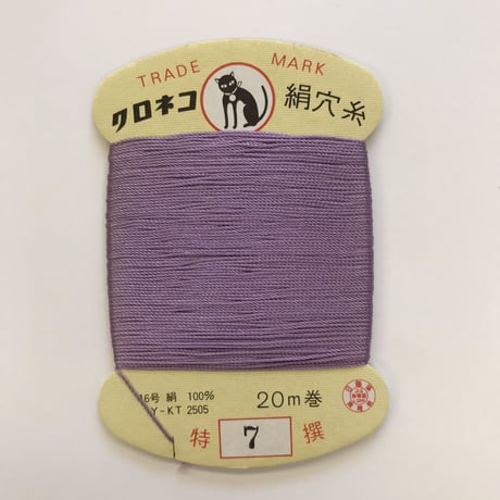 ♯７