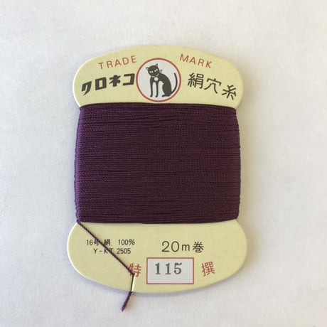 ♯１１５