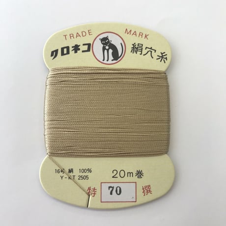 クロネコ絹穴糸 | STORES