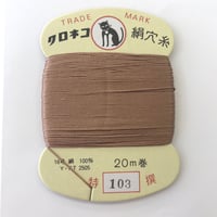 ♯１０３