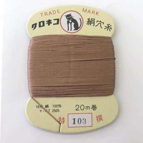 ♯１０３