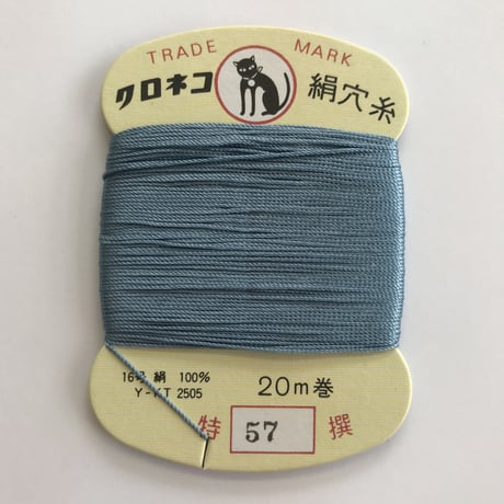 ♯５７