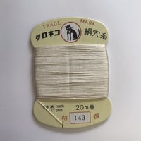 ♯１４３
