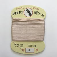 ♯６